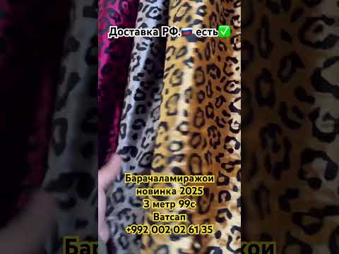 Видео: Барачаламиражои новинка 2025 3 метр 99с ватсап +992 002 02 61 35 #кулоб #москва #вахдат #хатлон #3d