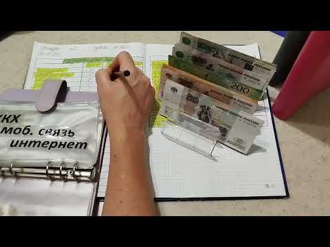 Видео: Ноябрь 2025г. чек №2 Распределение по конвертам, распределяю 30700💰💸💌