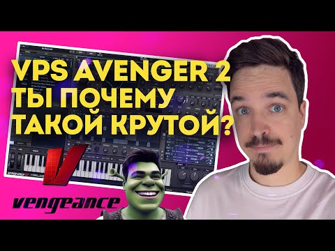 Видео: ОБЗОР VPS AVENGER 2