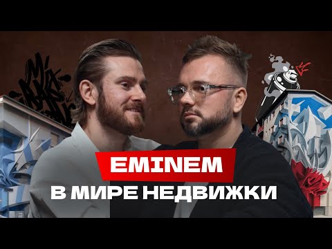 Видео: Как KEEPMOSCOW перевернул рынок недвижимости. Павел Чехов о контенте, хип-хопе и колхозе.