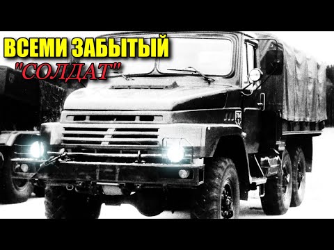 Видео: Он был лучше ЗИЛ-131, но... Забытый ЗИЛ "Калам-1" - последний ЗИЛ для армии