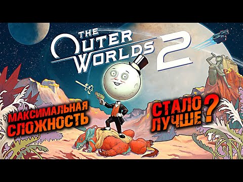 Видео: The Outer Worlds 2 ► Максимальная Сложность / Very Hard ► Внешние Миры II ► Прохождение — Стрим #1