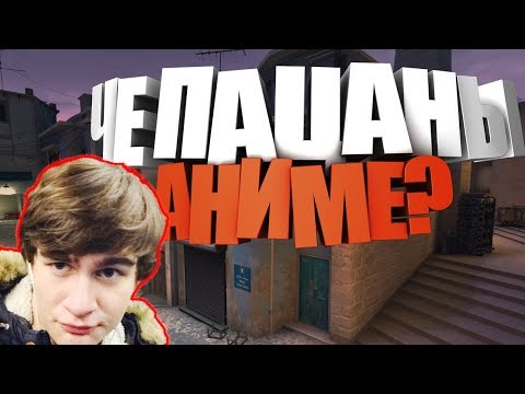 Видео: ЧЕ ПАЦАНЫ, АНИМЕ ? 🔴  BRATISHKINOFF [TOP MOMENTS #1]