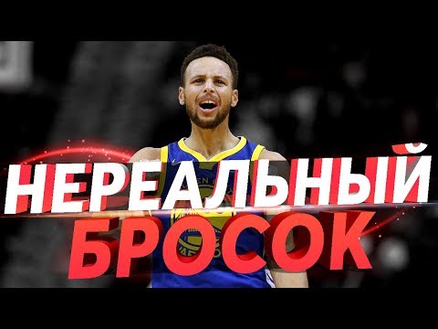 Видео: 8 СЛУЧАЕВ КОГДА ИГРОК ЗАБИЛ НЕВЕРОЯТНЫЙ БРОСОК [ФАНТАСТИЧЕСКИЕ ПОПАДАНИЯ В NBA]