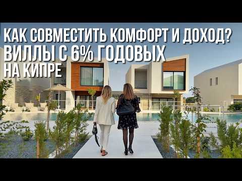 Видео: Обзор городской виллы для жизни и инвестиций | Семейные виллы с полной инфраструктурой