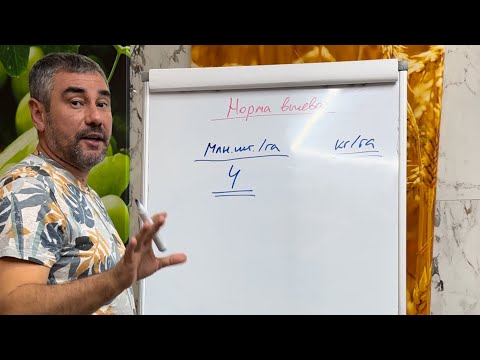 Видео: Расчет нормы высева полевых культур. Эпизод 2.