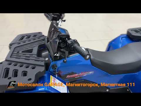 Видео: Квадроцикл Progasi  RaceJumper 200 синий