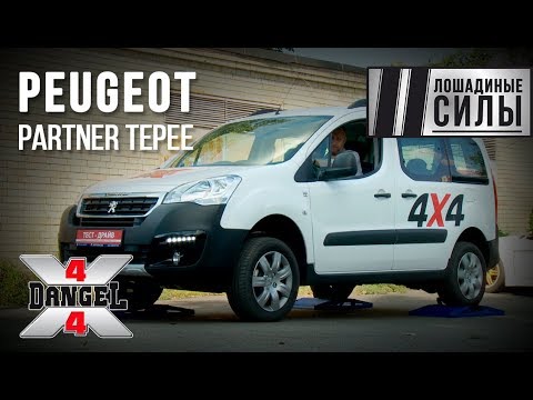 Видео: Peugeot 4x4 Dangel. Знакомимся с полным приводом.