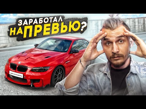 Видео: Как я зарабатываю на превью для блогеров?! | И не нужно везде рисовать контурный свет?