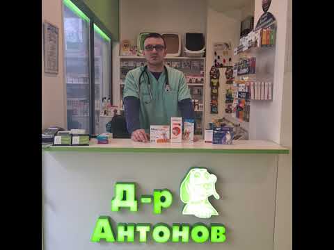 Видео: Противопаразитна защита с таблетки