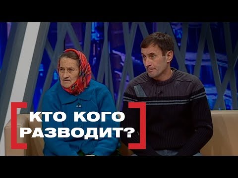 Видео: Кто кого разводит? Касается каждого, эфир от 12.02.16