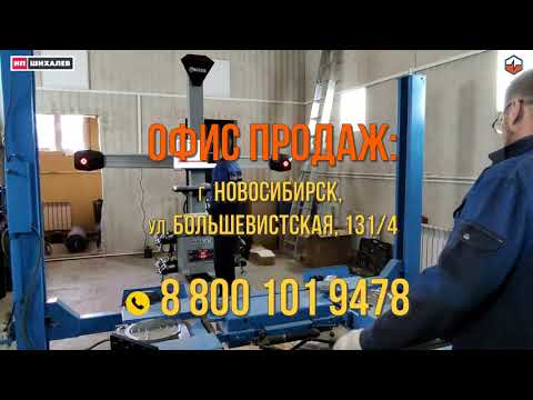 Видео: Стенд регулировки развал схождения ТЕМП HWA V18