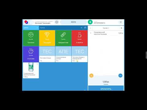 Видео: Работа с маркированным товаром в Quick Resto