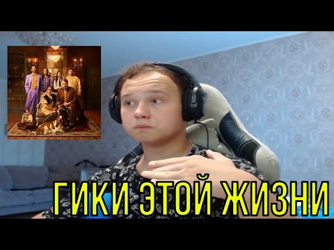 Видео: РЕАКЦИЯ НА: ПОЛМАТЕРИ, нексюша — СЕМЕЙНЫЕ ЦЕННОСТИ