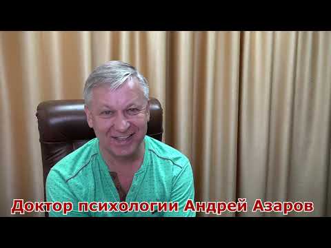 Видео: Психолог онлайн. Всё бесит и раздражает. Самоедство. А.Азаров