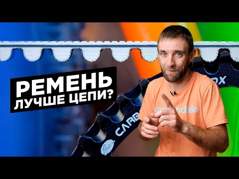 Видео: Ремённая передача на велосипеде | Преимущества и недостатки