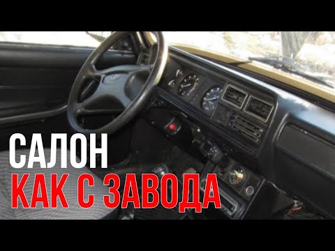 Видео: ОТМЫЛ САЛОН НА ВАЗ 2107