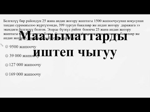 Видео: Маалыматтарды иштеп чыгуу —Жөнөкөй мисал | Матем | SAT | Хан Академия