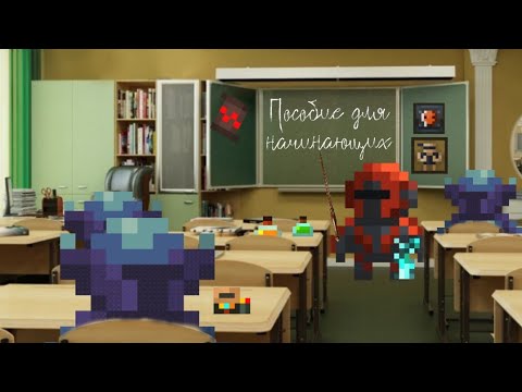 Видео: Caves Roguelike - Пособие для начинающих