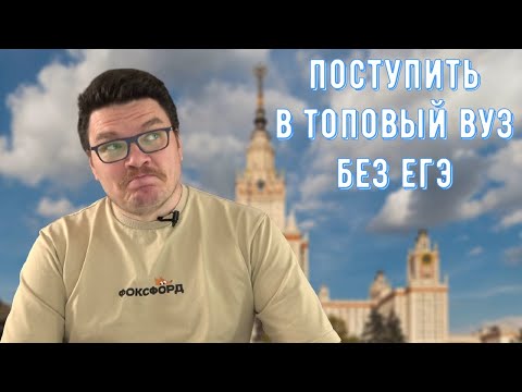 Видео: ✓ Как поступить в вуз по олимпиаде | Решаем перечневые олимпиады по математике | Борис Трушин