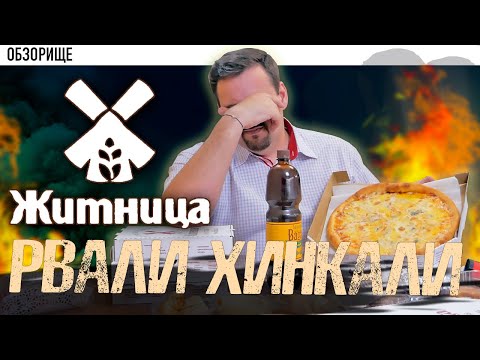 Видео: Доставка Житница | Рваные хинкали подогнали...