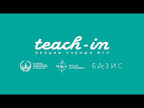 Видео: Нейроинтерфейсы лекция 1: вводная