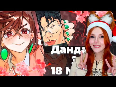 Видео: Дандадан за 18 минут! Реакция