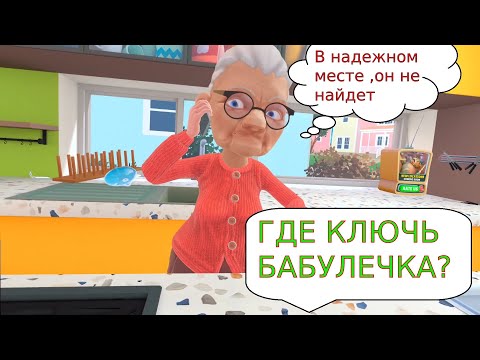 Видео: Сейф есть , Ключа нет - НАДО НАЙТИ !