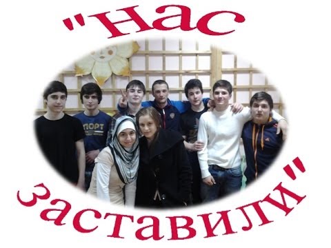 Видео: "Утомленные школой" фильм о Султанянгиюртовской школе