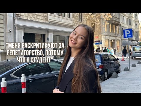 Видео: как я стала репетитором в 18 лет / как побороть страх первого занятия