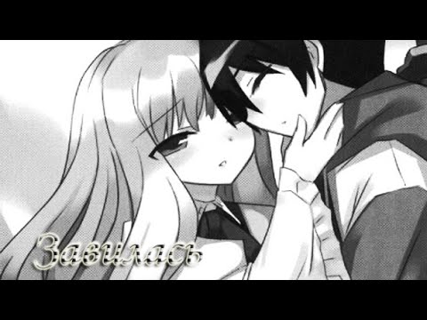 Видео: Сайто и Луиза - Завелась