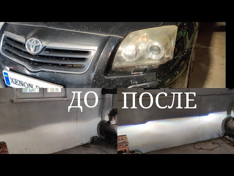 Видео: ㊗️Toyota Avensis: замена линз на Hella 3R + полировка фар. Какой получился свет?