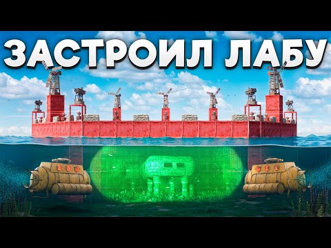 Видео: МЫ ЗАСТРОИЛИ ЛАБОРАТОРИЮ НА 1.000.000 МЕТАЛЛА И ПОЛУЧИЛИ БЕСКОНЕЧНЫЕ КОМПОНЕНТЫ в Раст/Rust | Atlas