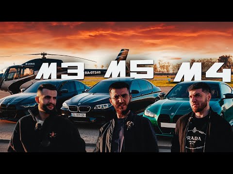 Видео: M3 СТИЛА VS M4 РАВШАНА VS M5 РЕНАТКО!! ГОНКА НА МАШИНУ!!