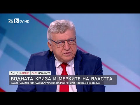 Видео: Защо над 250 хиляди българи са на воден режим или напълно без вода?