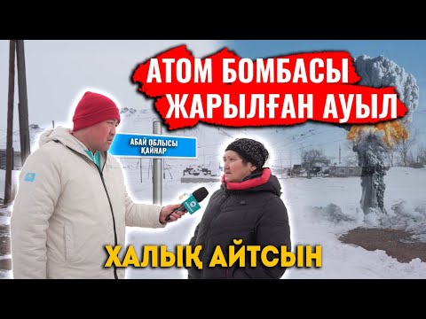 Видео: Дүкеннен Тамақ алуға ақшасы жоқ ауыл | Ұлылар туған, қазір қаңырап қалған ауыл | ХАЛЫҚ АЙТСЫН