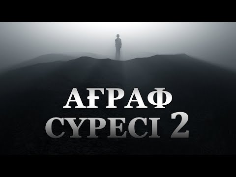 Видео: "Ағраф" сүресі - 2: "Қияметтегі Хақ таразы" | Арын Қажы Мешіті | Ұстаз Ерлан Ақатаев ᴴᴰ