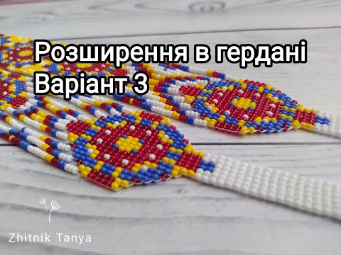 Видео: Як зробити перехід від пояска до бокової частини в гердані. Варіант 3.