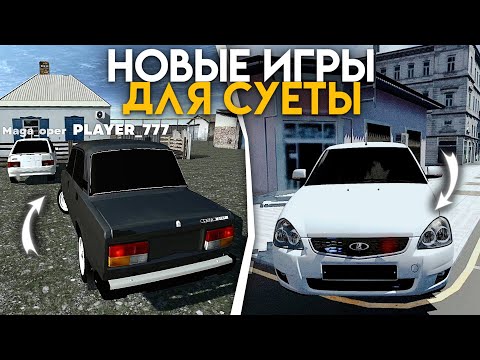Видео: ИГРЫ ОПЕРСКАЯ ЕЗДА НА АНДРОИД | ИГРЫ ДЛЯ СУЕТЫ