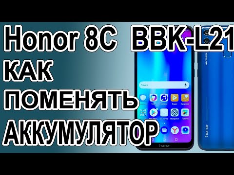 Видео: Как поменять батарею на телефоне Huawei Honor 8C BBK-L21 Replacing the battery on the phone