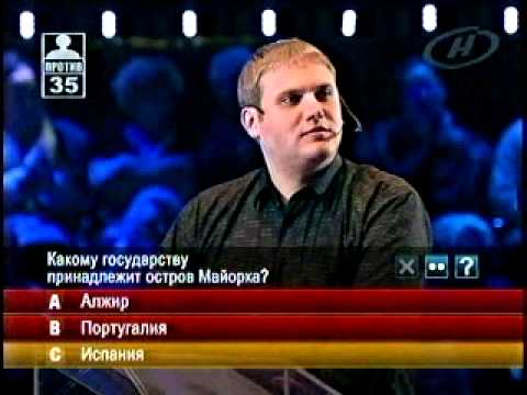 Видео: Игра "Один против Всех" Дмитрий Язвинский