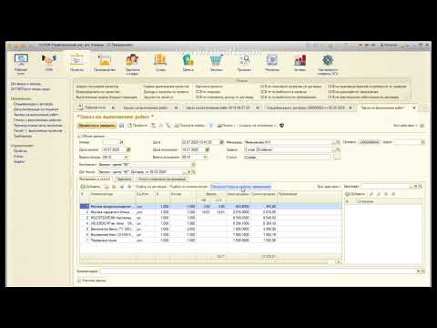 Видео: Заказ на выполнение работ