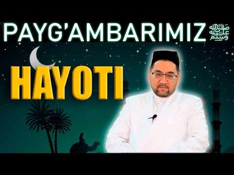 Видео: °ПАЙҒАМБАРИМИЗ ﷺ НИНГ ХАЁТИ 46-49 ҚИСМЛАР°Муфтий Нуриддин ҳожи домла Хазратлари