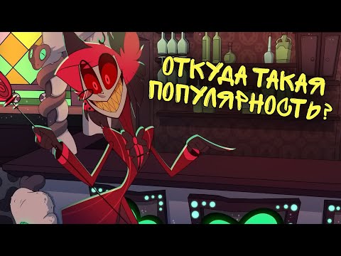 Видео: ЗА ЧТО ВСЕ ЛЮБЯТ АЛАСТОРА? | РАЗБОР И АНАЛИЗ ОТЕЛЬ ХАЗБИН