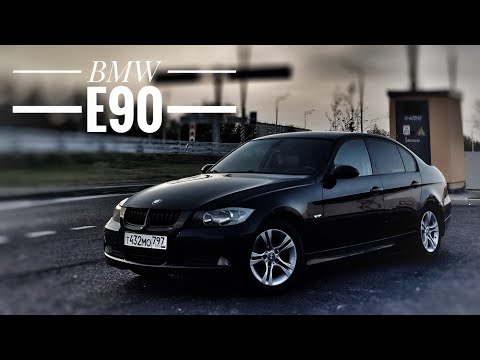 Видео: ВПЕРВЫЕ НЕ VAG?!? Обзор BMW 318i E90
