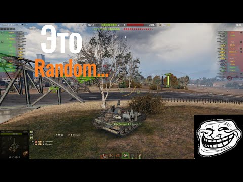 Видео: Смешные моменты из World of tanks #10 ☠️ Это random... 🤩💀🔥