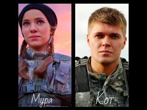 Видео: Кот Мура зделаю с тобою рай