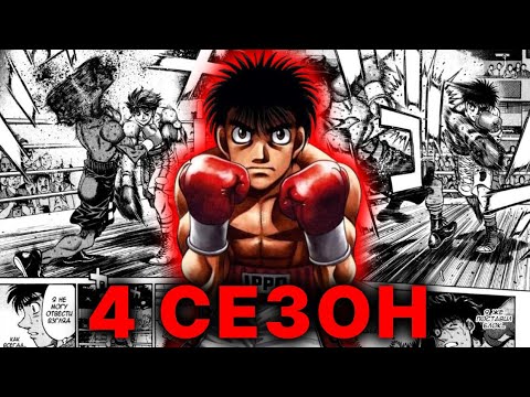 Видео: ПЕРЕСКАЗ 4 СЕЗОНА ПЕРВОГО ШАГА ПО МАНГЕ (#1)