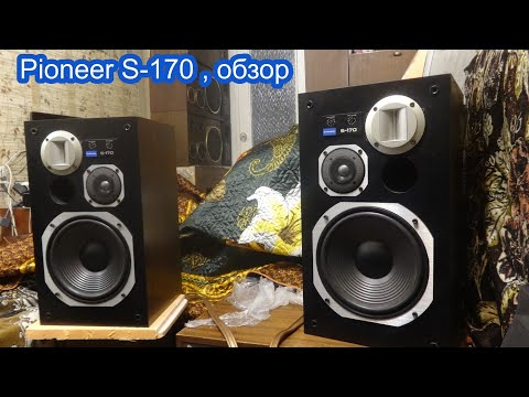 Видео: Pioneer S-170 , обзор