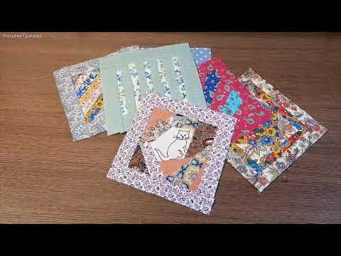 Видео: Кухонные прихватки в стиле пэчворк.